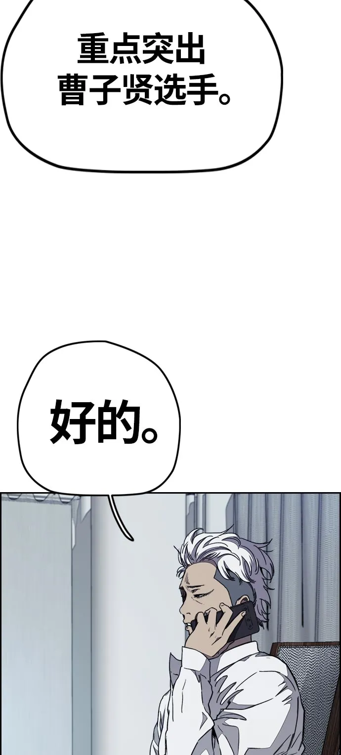 [第3部] 第70话 要不要打个赌？ 第25页