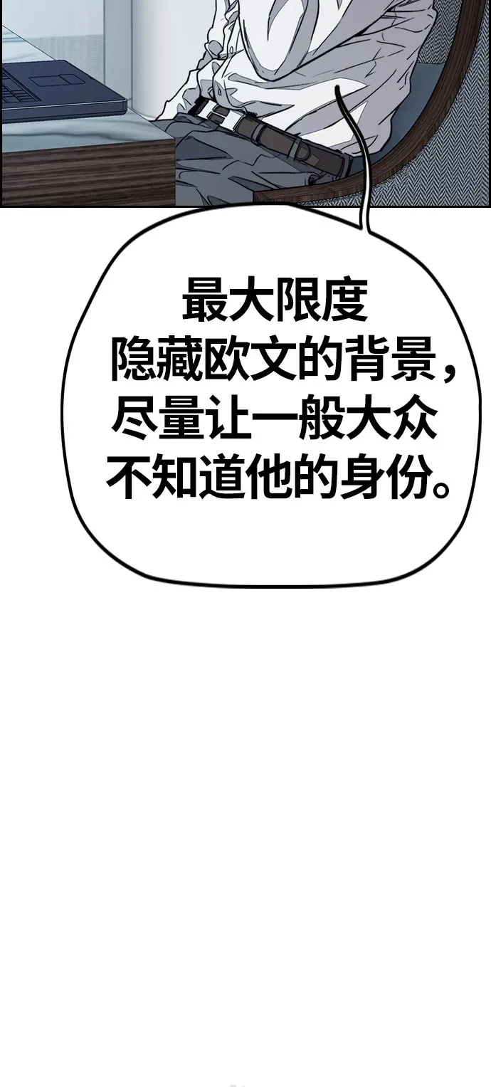 [第3部] 第70话 要不要打个赌？ 第26页