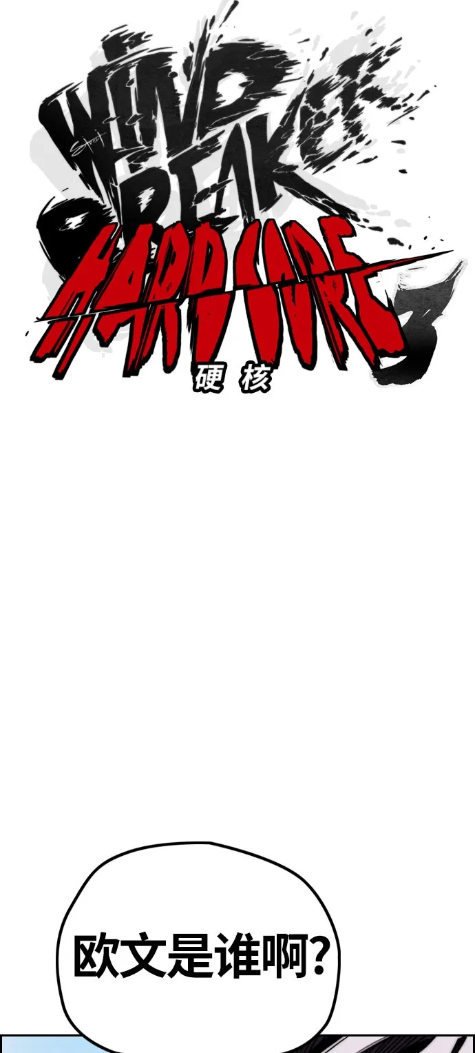 [第3部] 第70话 要不要打个赌？ 第27页