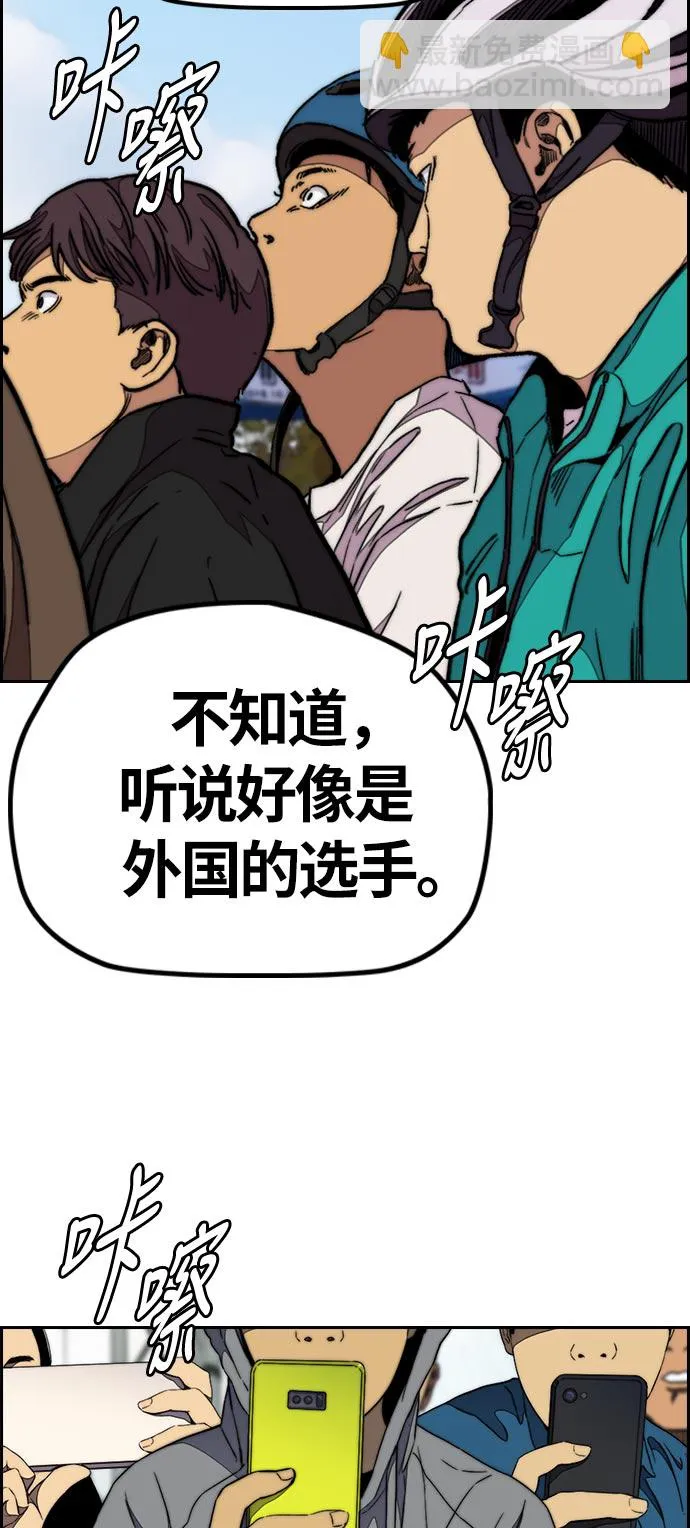 [第3部] 第70话 要不要打个赌？ 第28页