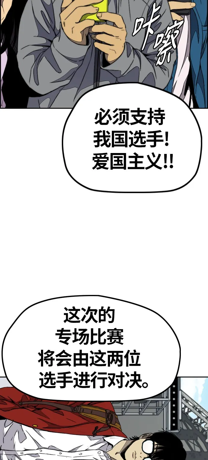 [第3部] 第70话 要不要打个赌？ 第29页
