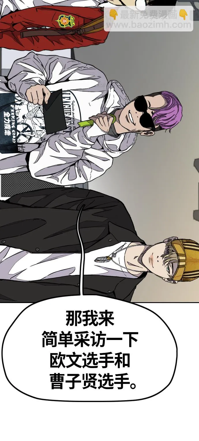 [第3部] 第70话 要不要打个赌？ 第30页