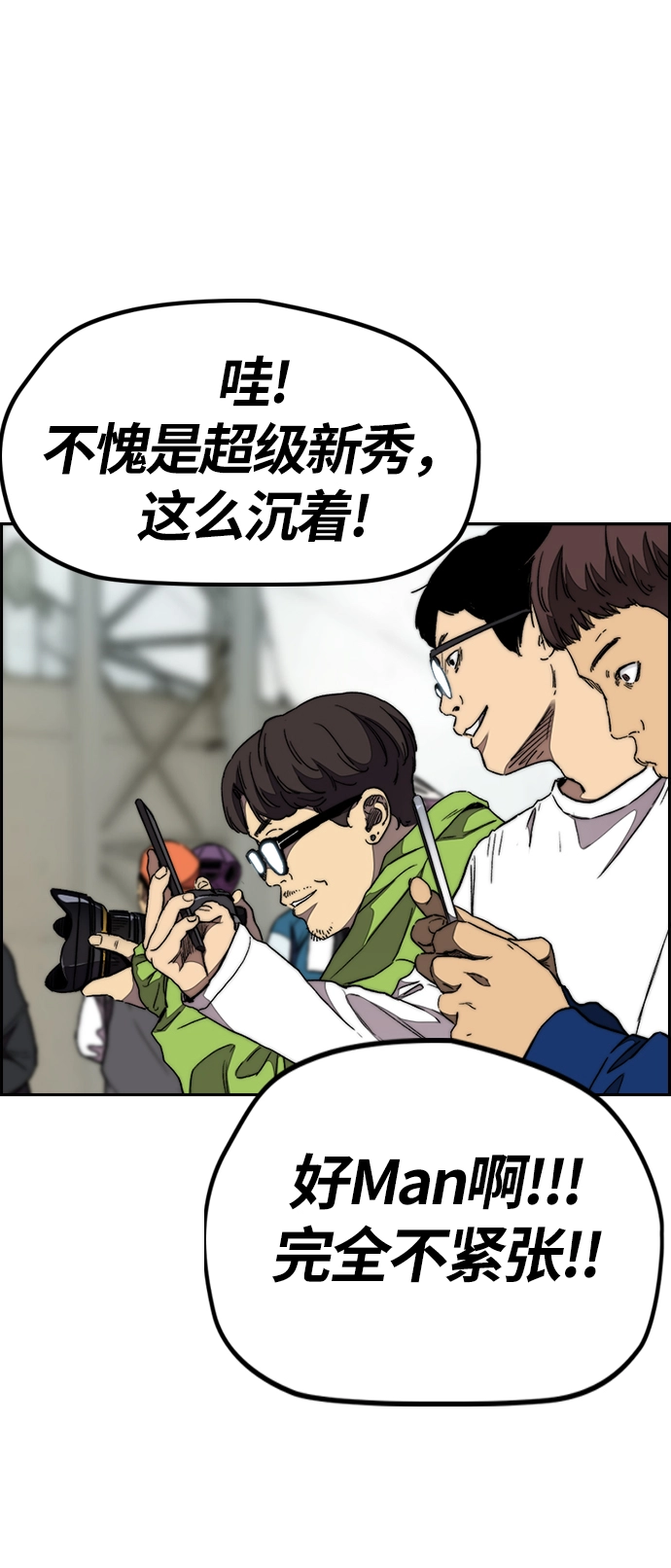 [第3部] 第70话 要不要打个赌？ 第33页