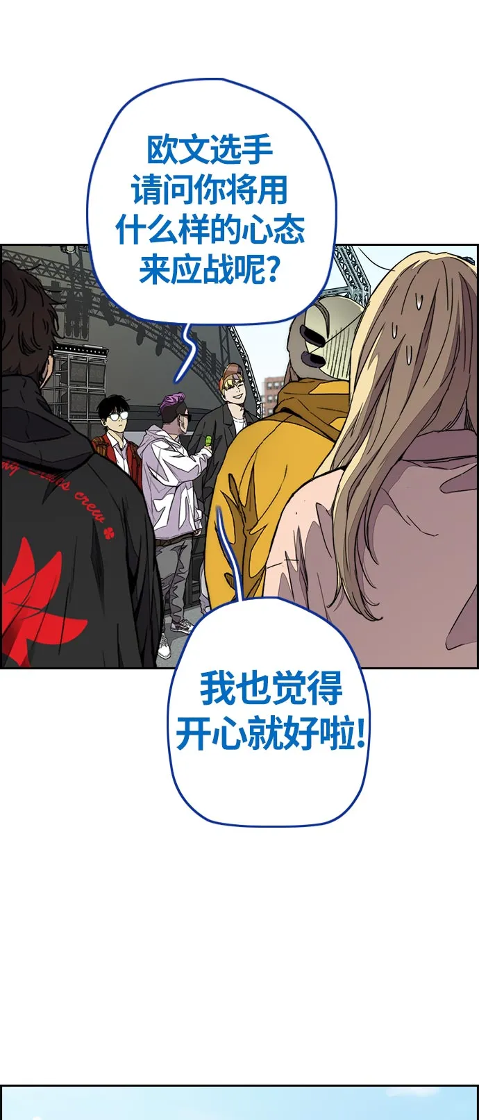 [第3部] 第70话 要不要打个赌？ 第34页