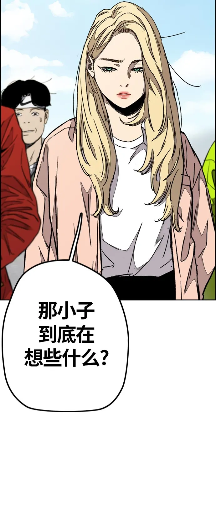 [第3部] 第70话 要不要打个赌？ 第35页