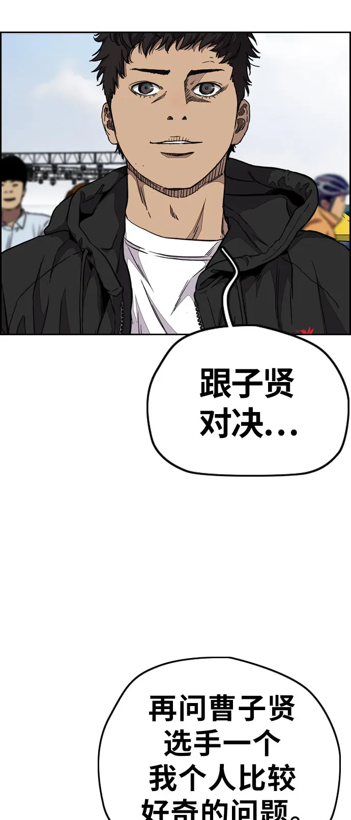 [第3部] 第70话 要不要打个赌？ 第36页