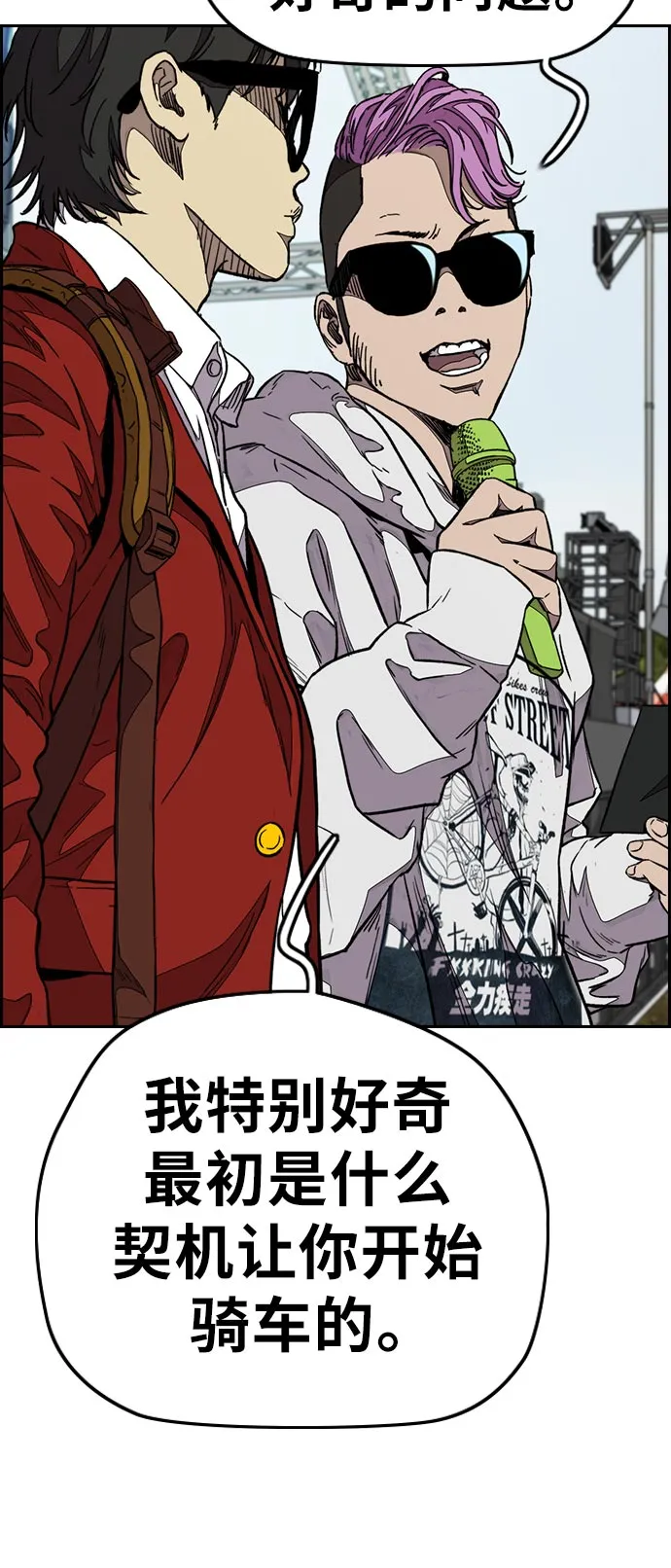 [第3部] 第70话 要不要打个赌？ 第37页