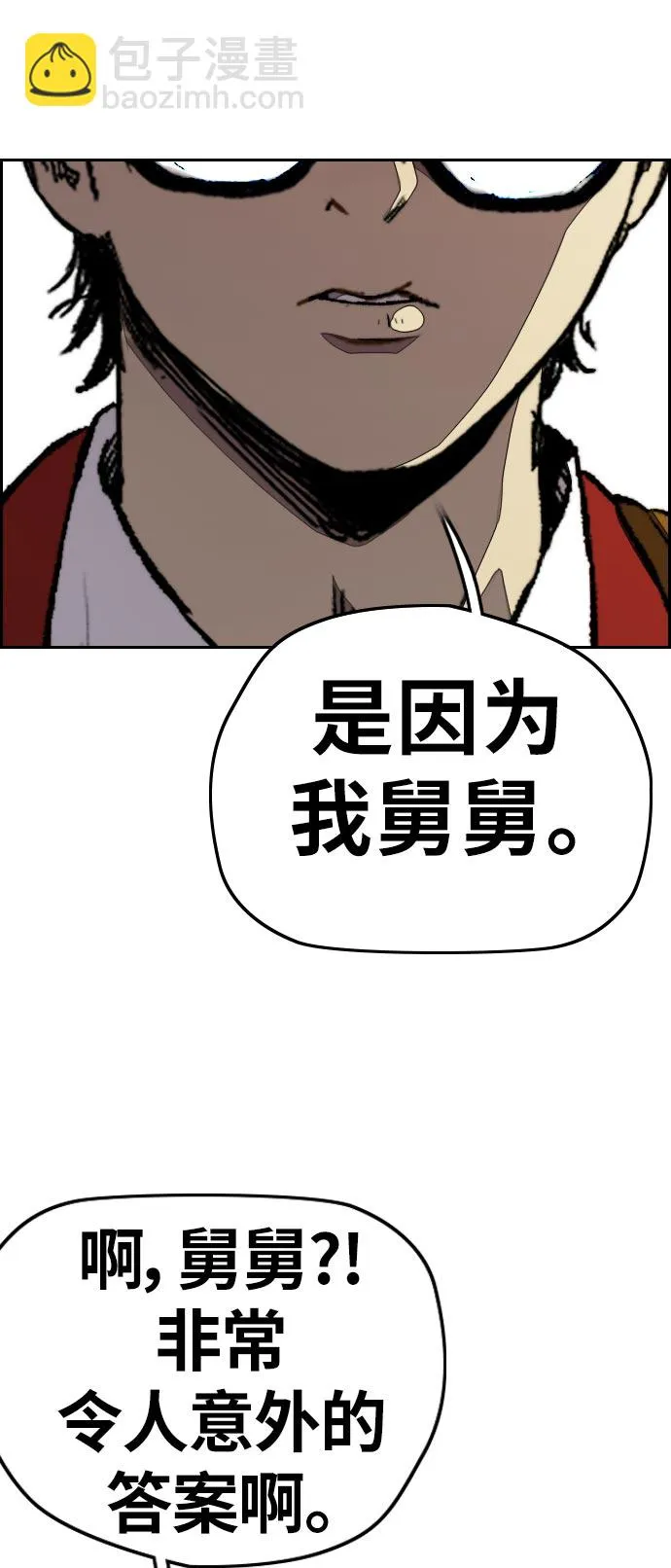 [第3部] 第70话 要不要打个赌？ 第39页