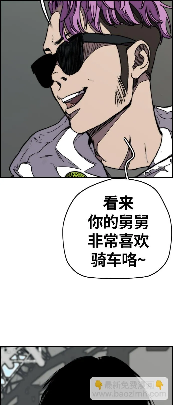 [第3部] 第70话 要不要打个赌？ 第40页