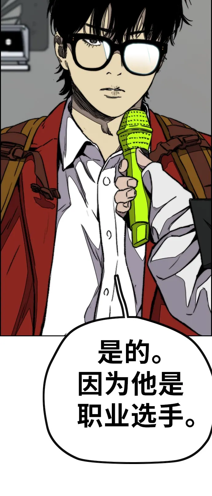 [第3部] 第70话 要不要打个赌？ 第41页