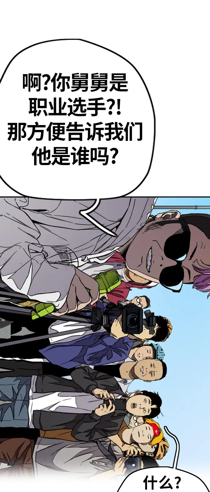 [第3部] 第70话 要不要打个赌？ 第42页