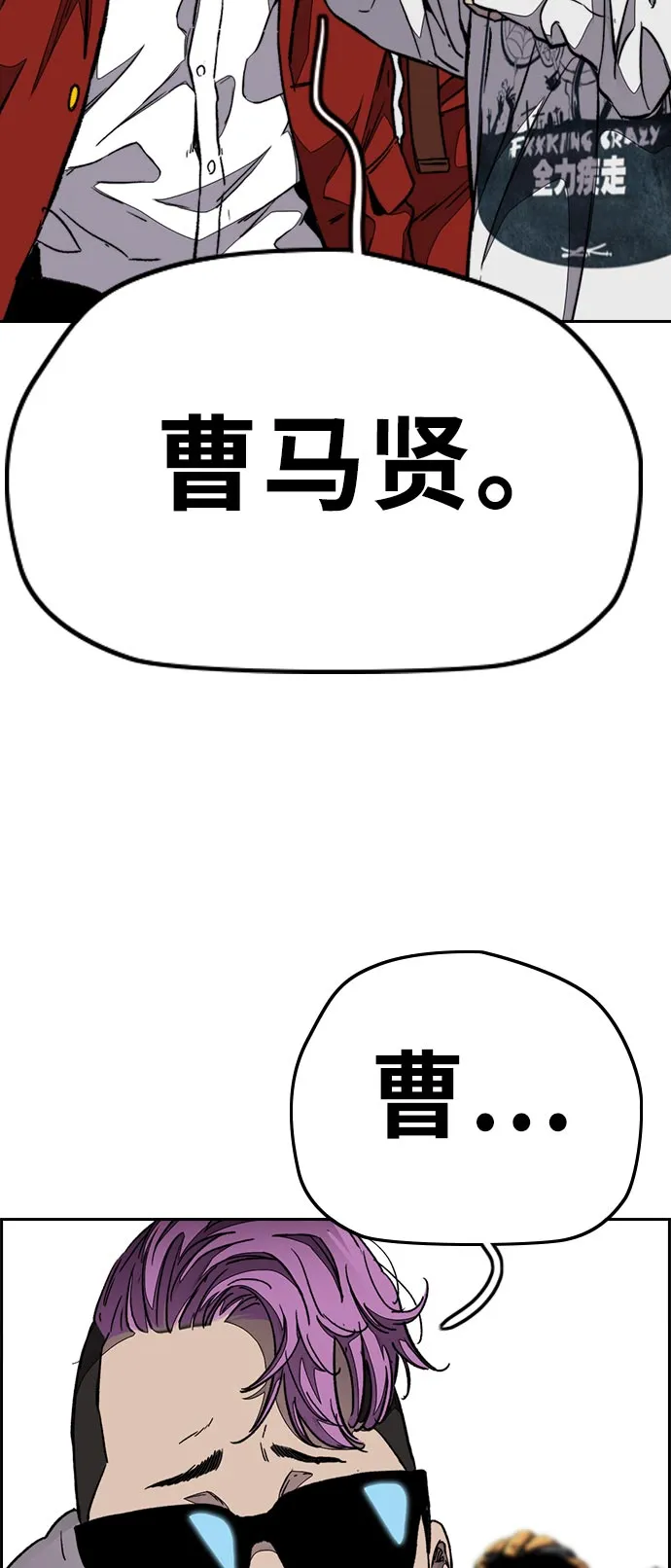 [第3部] 第70话 要不要打个赌？ 第44页