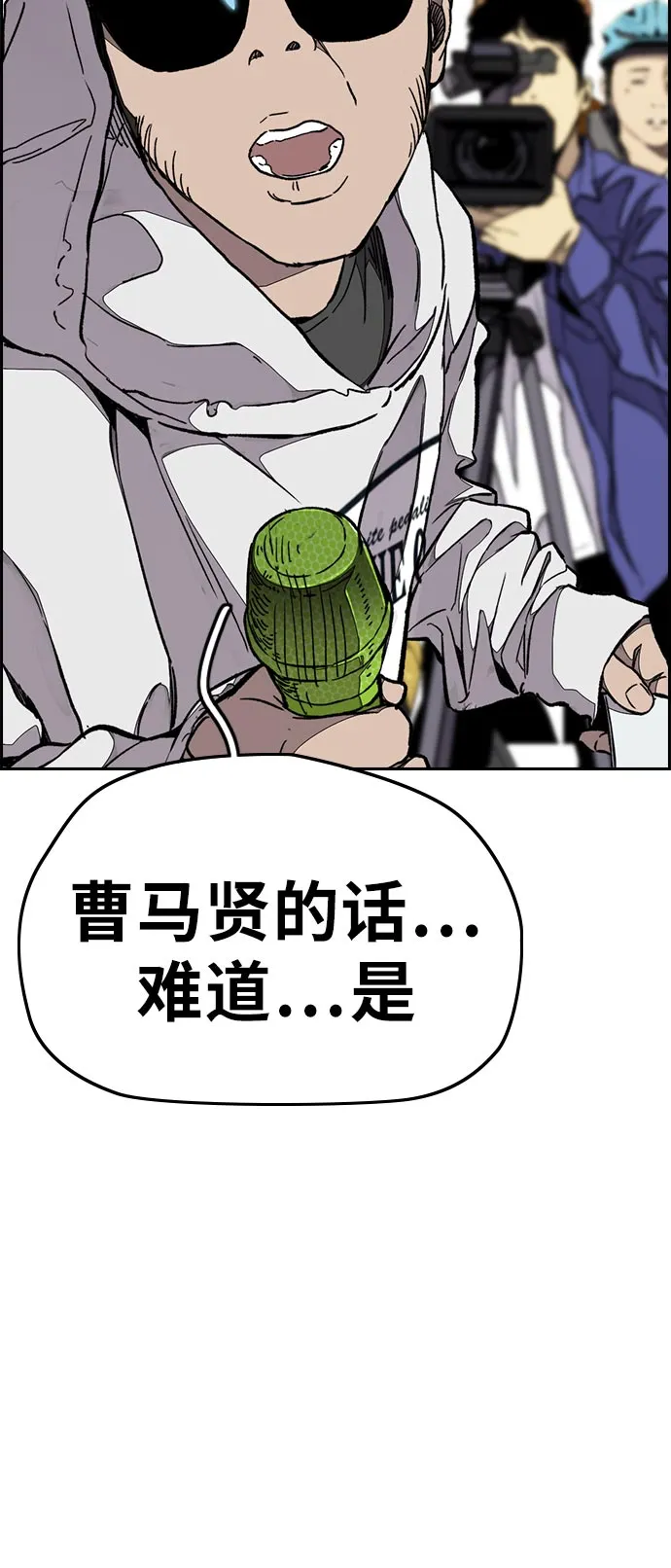 [第3部] 第70话 要不要打个赌？ 第45页