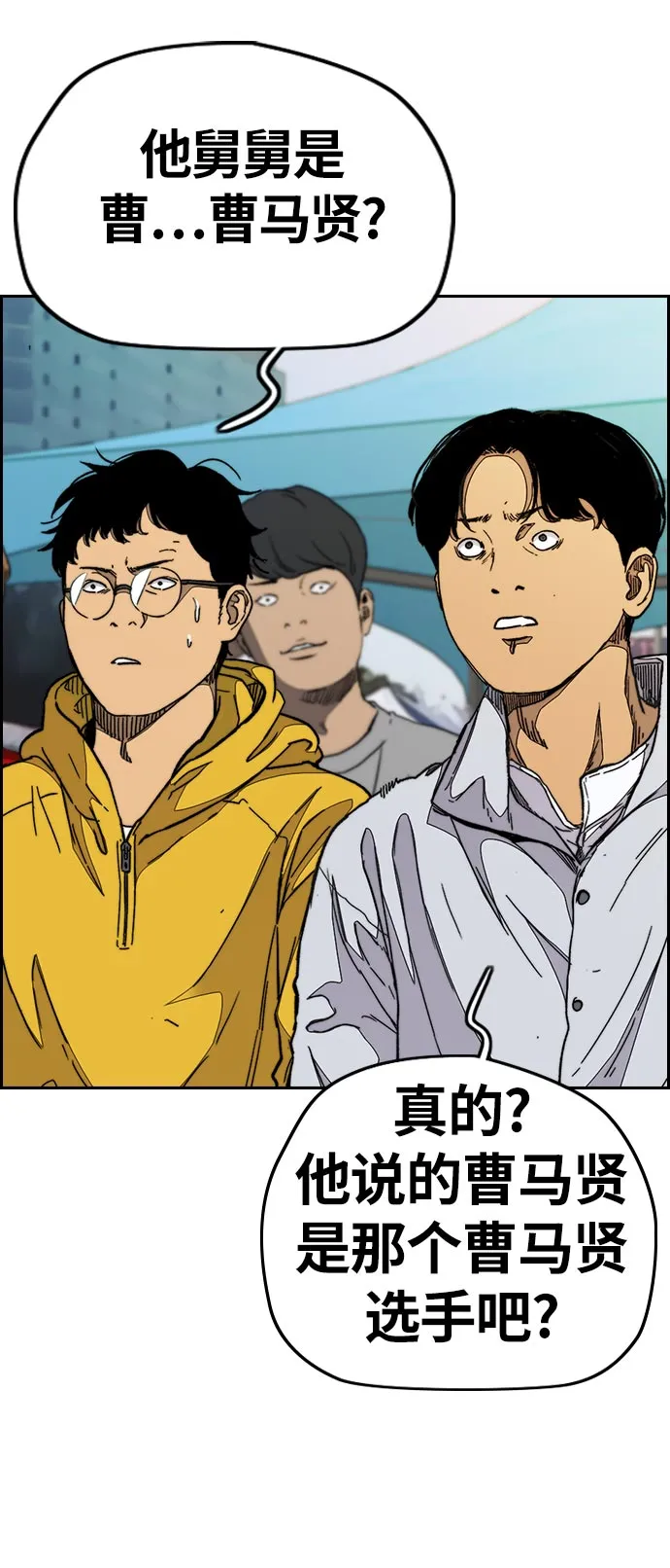 [第3部] 第70话 要不要打个赌？ 第48页