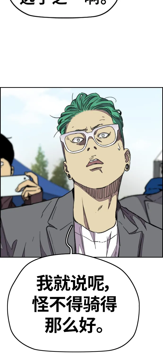[第3部] 第70话 要不要打个赌？ 第50页