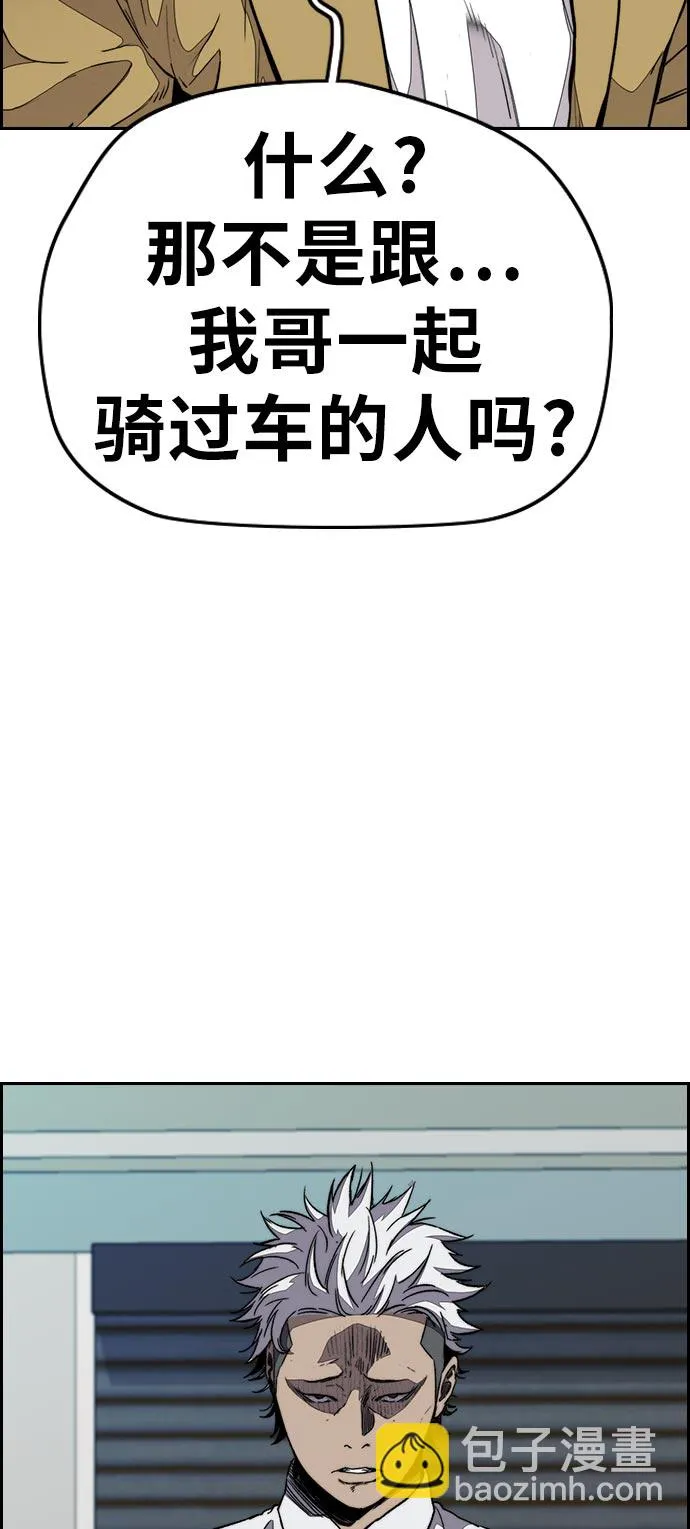 [第3部] 第70话 要不要打个赌？ 第53页