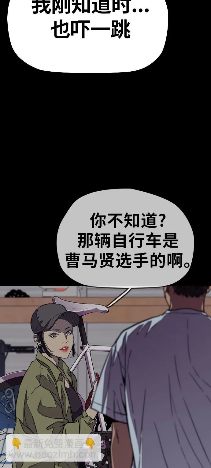[第3部] 第70话 要不要打个赌？ 第56页