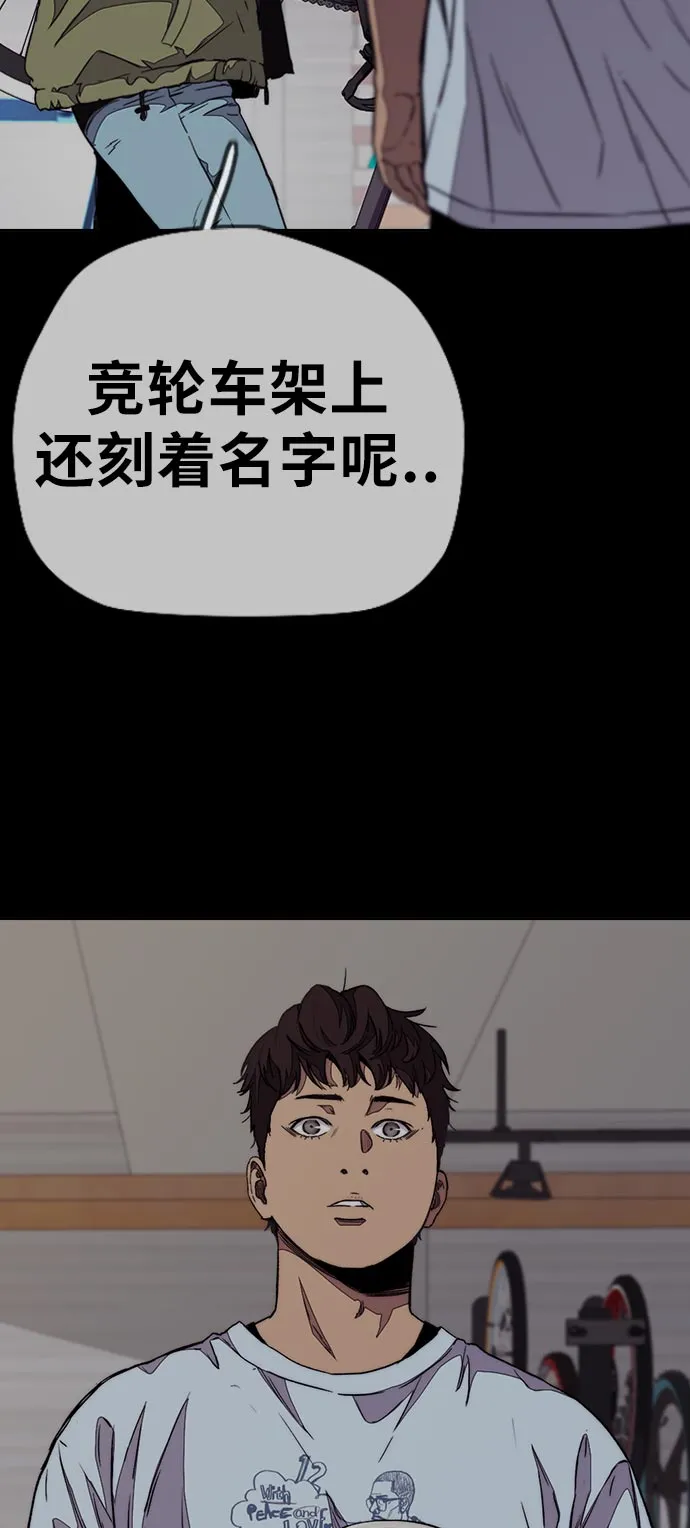 [第3部] 第70话 要不要打个赌？ 第57页