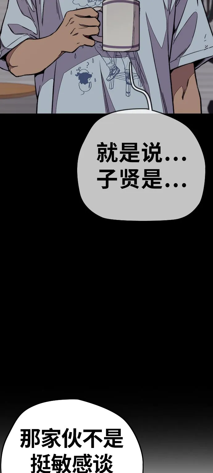 [第3部] 第70话 要不要打个赌？ 第58页
