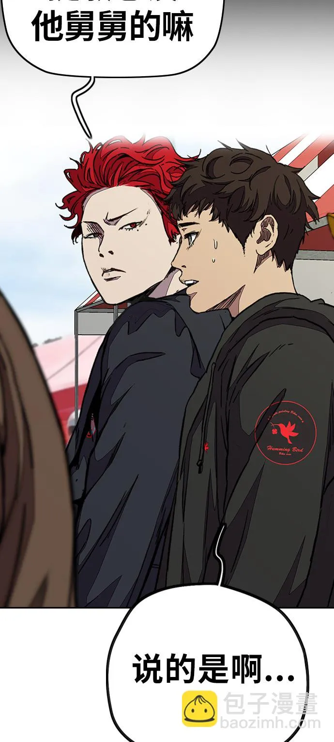 [第3部] 第70话 要不要打个赌？ 第59页