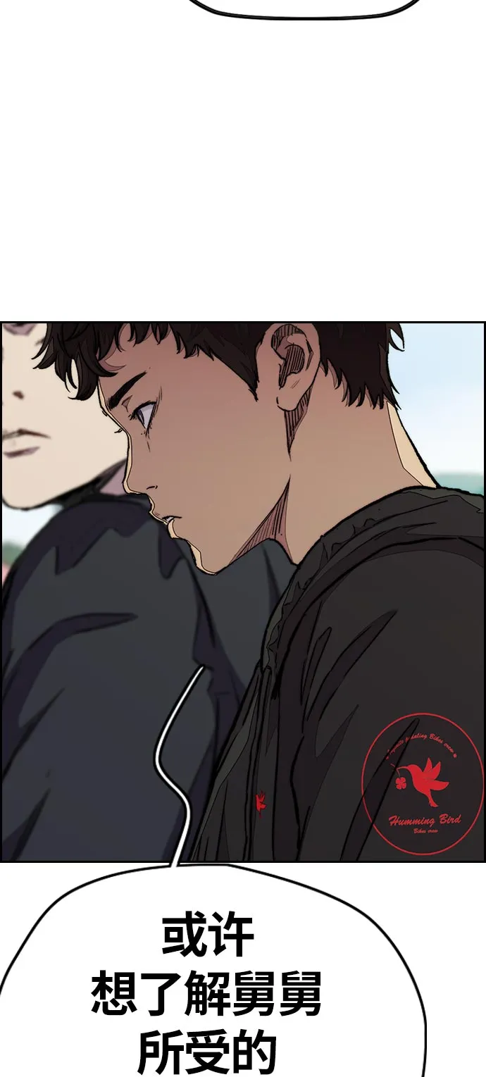 [第3部] 第70话 要不要打个赌？ 第60页