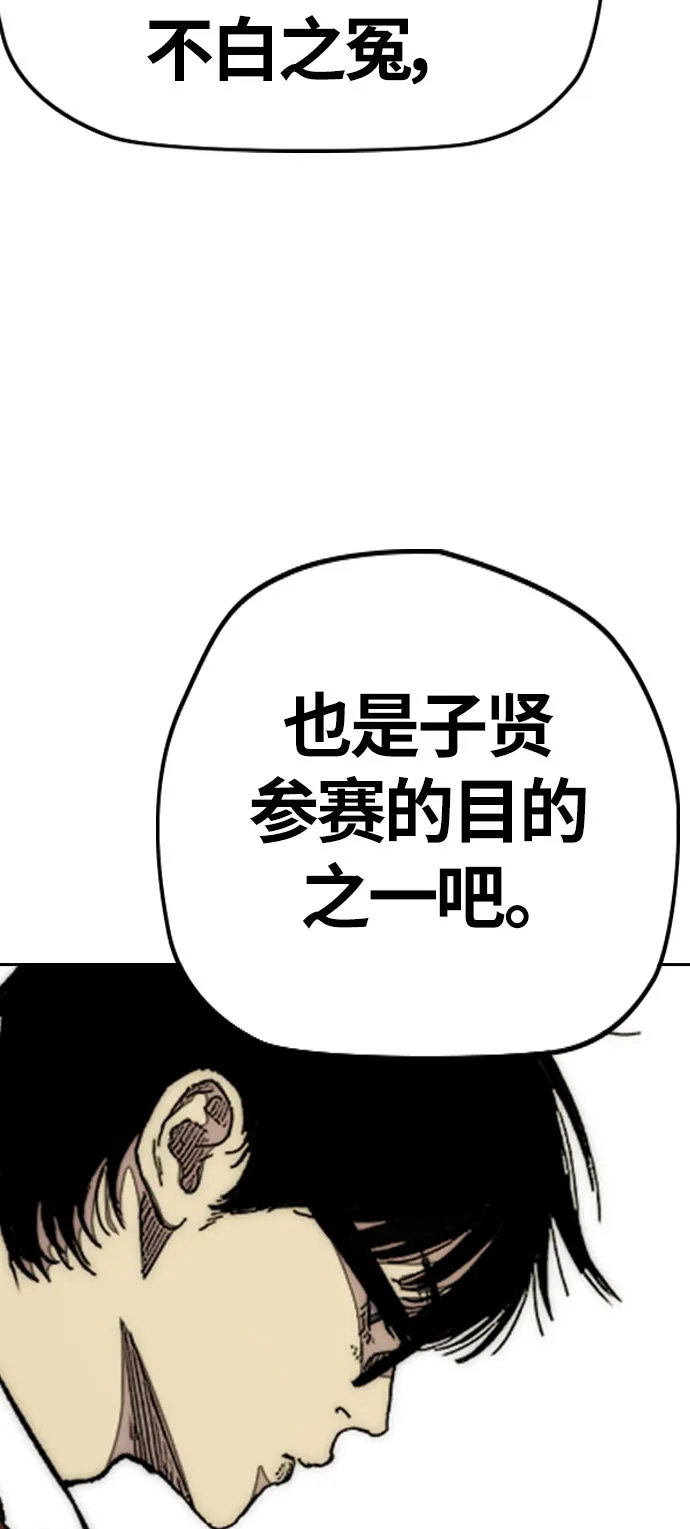 [第3部] 第70话 要不要打个赌？ 第61页