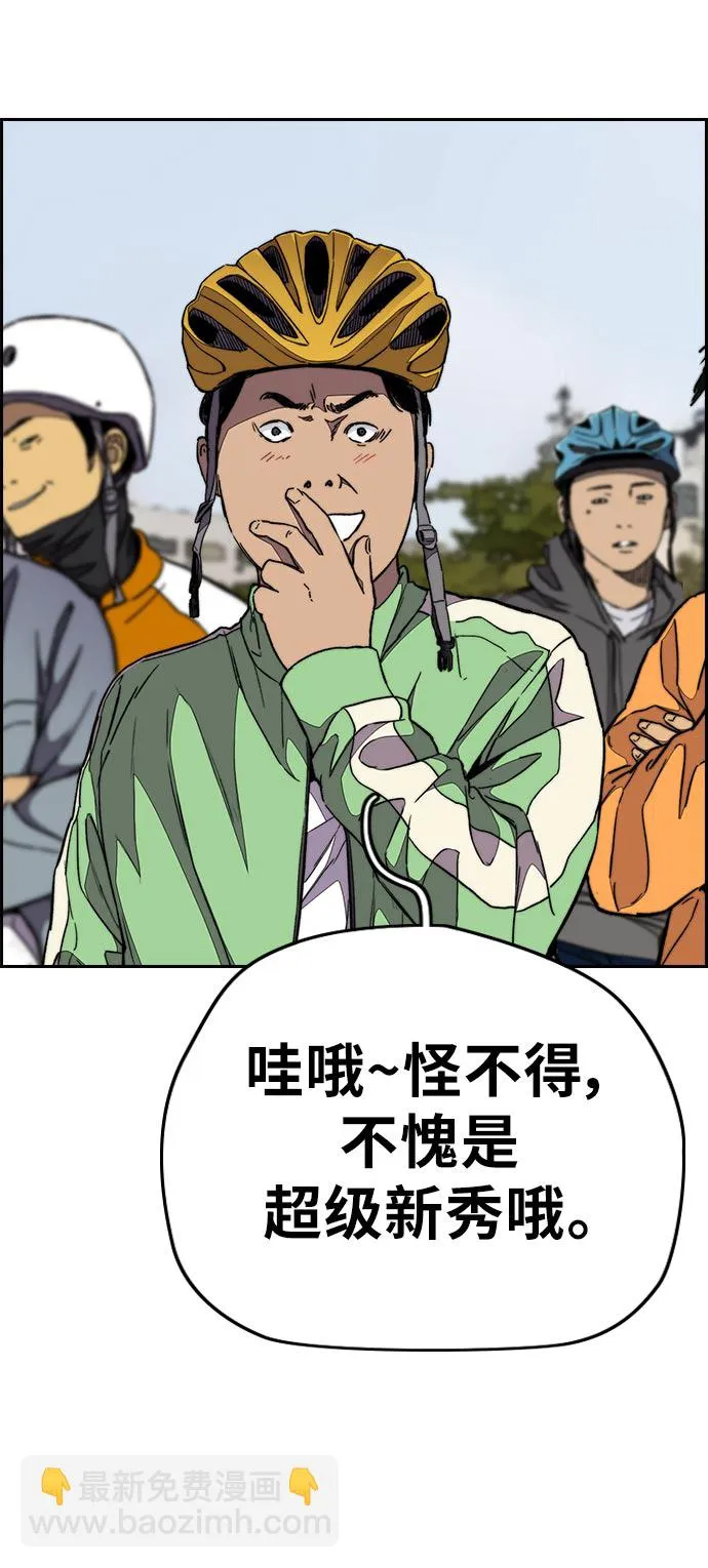 [第3部] 第70话 要不要打个赌？ 第64页