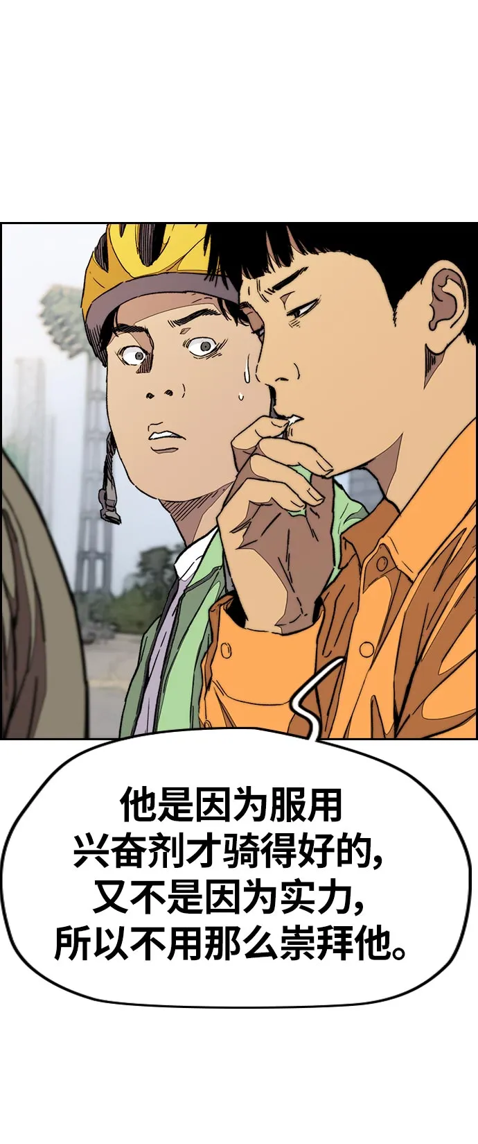 [第3部] 第70话 要不要打个赌？ 第66页