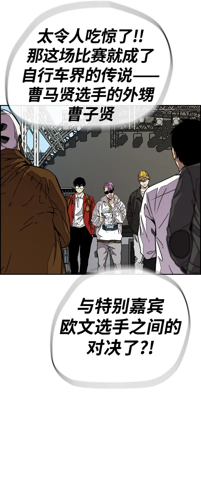 [第3部] 第70话 要不要打个赌？ 第68页