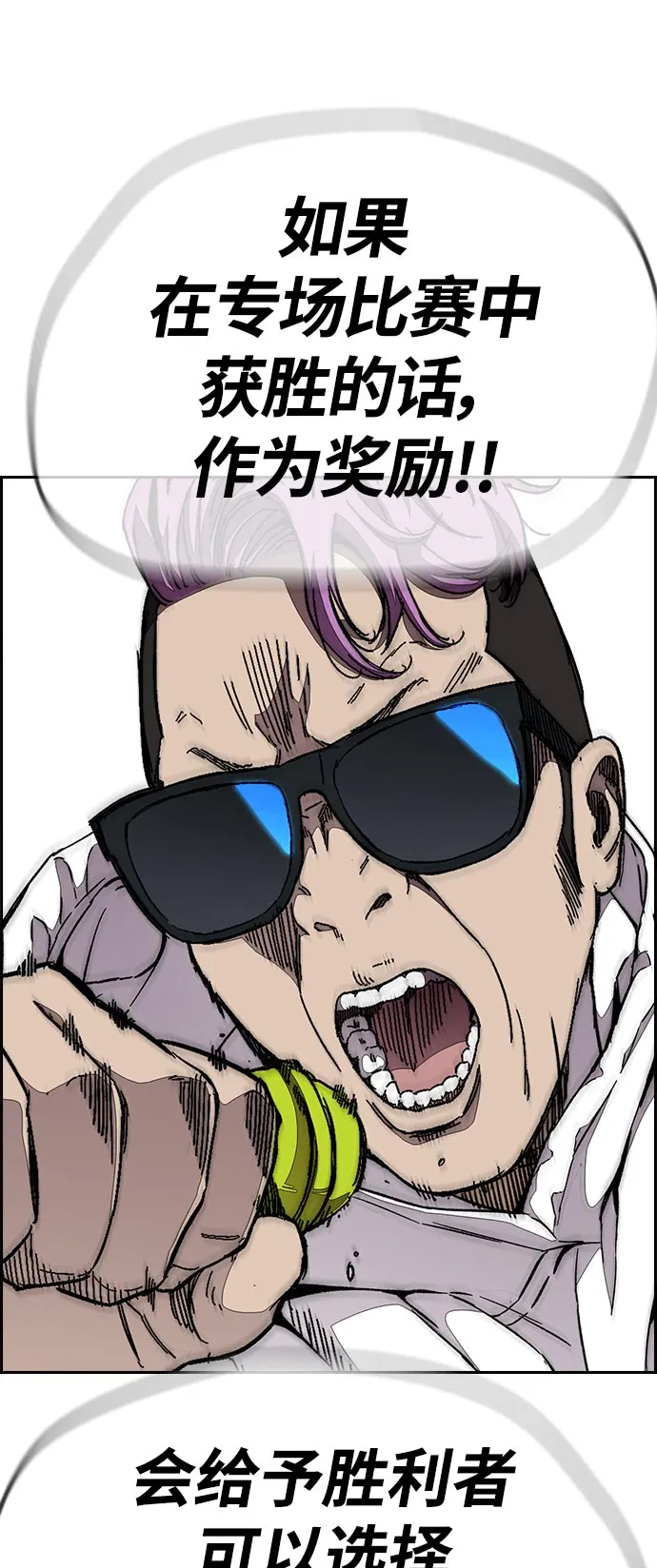 [第3部] 第70话 要不要打个赌？ 第71页