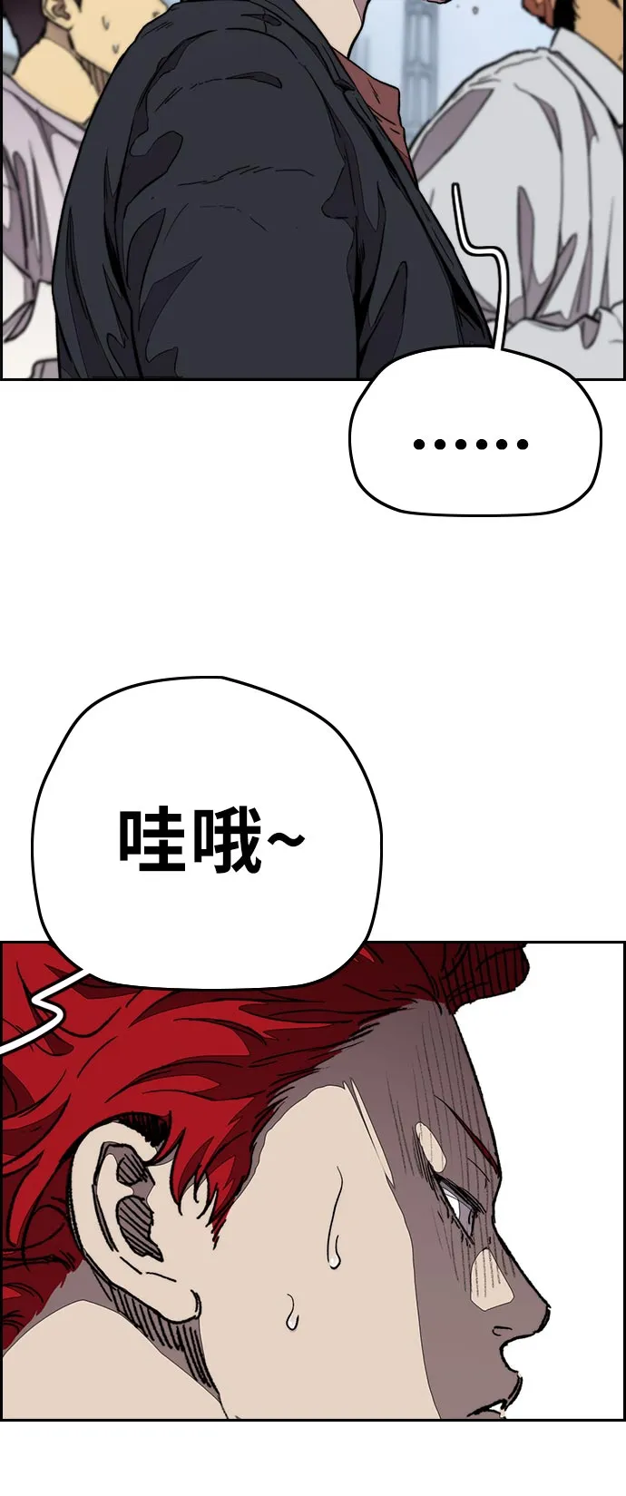 [第3部] 第70话 要不要打个赌？ 第74页