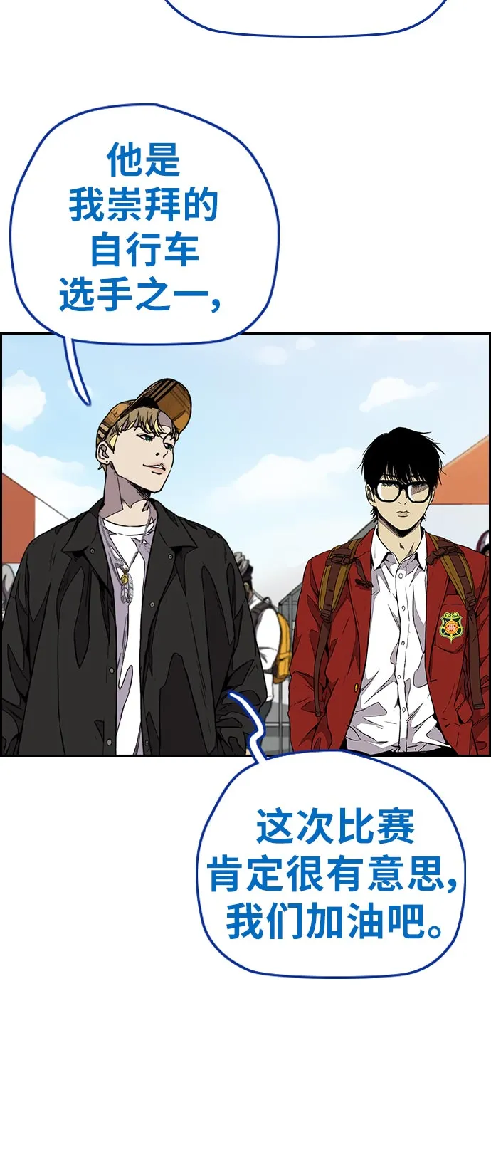[第3部] 第70话 要不要打个赌？ 第80页