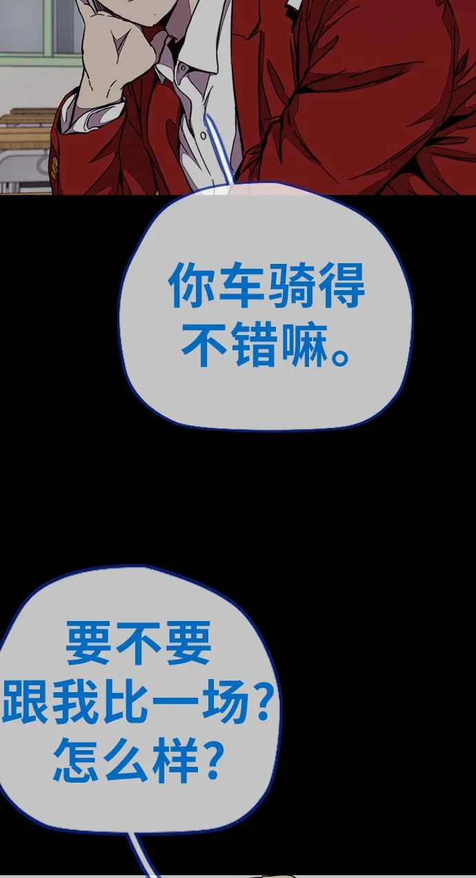 [第3部] 第70话 要不要打个赌？ 第83页
