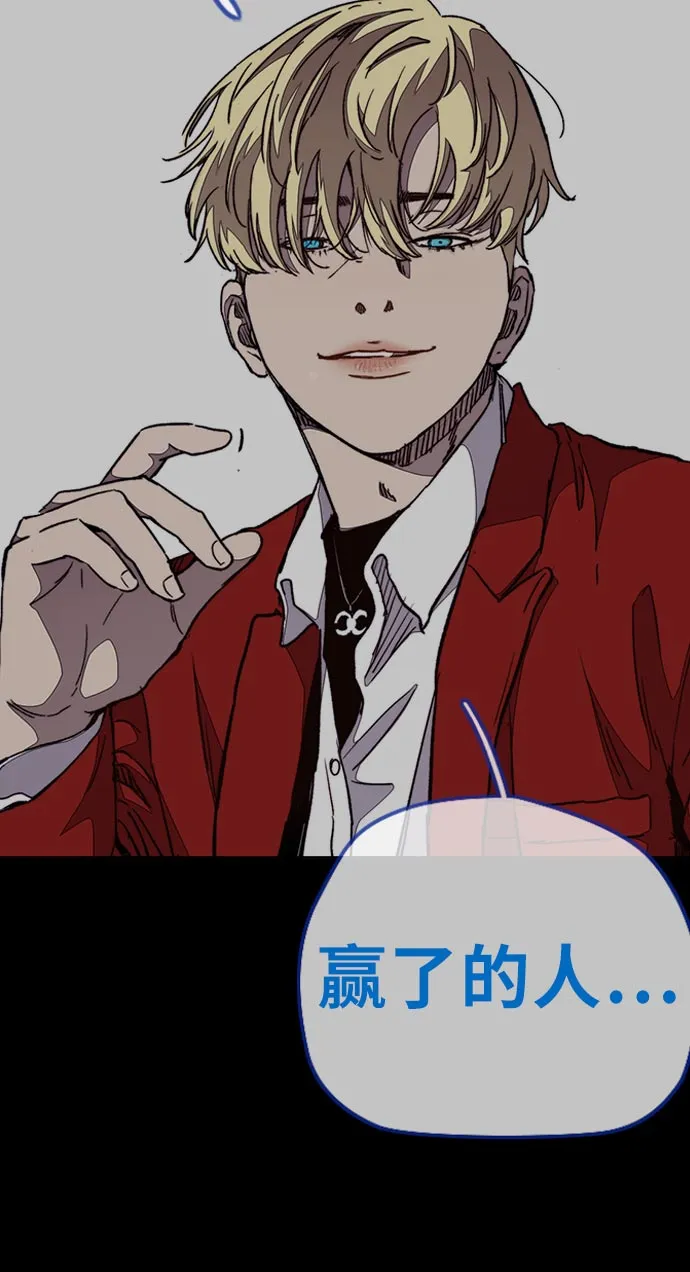 [第3部] 第70话 要不要打个赌？ 第84页
