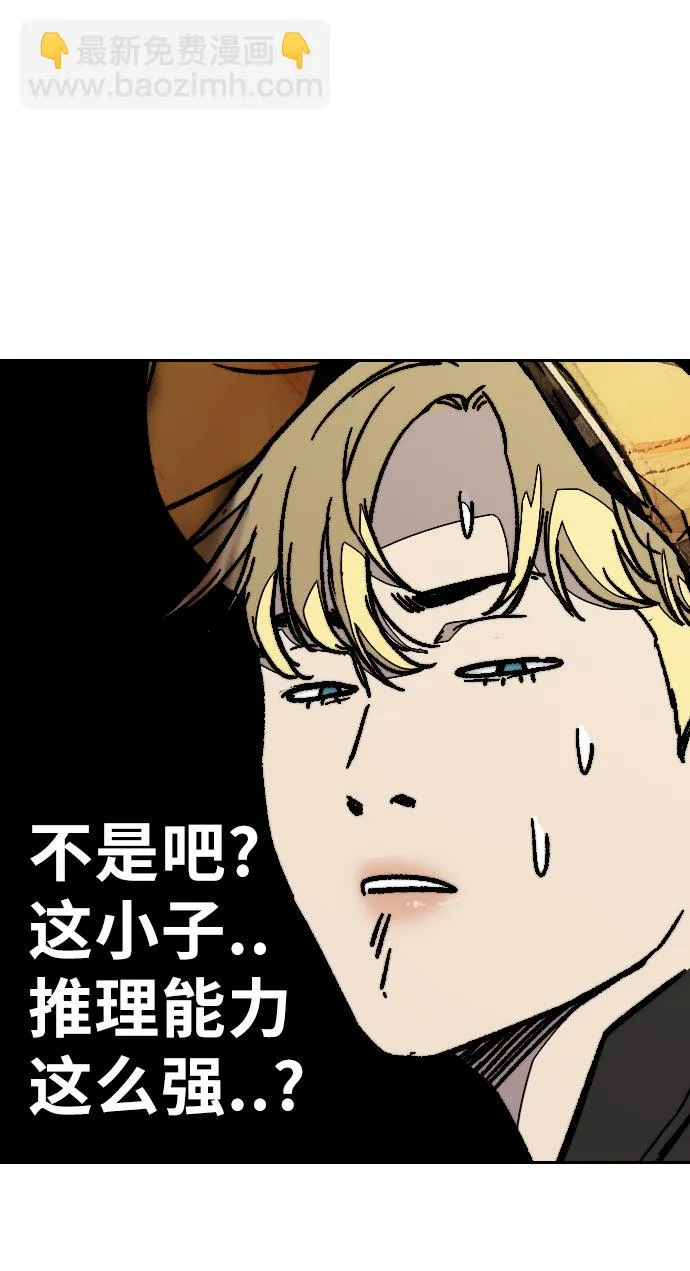 [第3部] 第70话 要不要打个赌？ 第90页