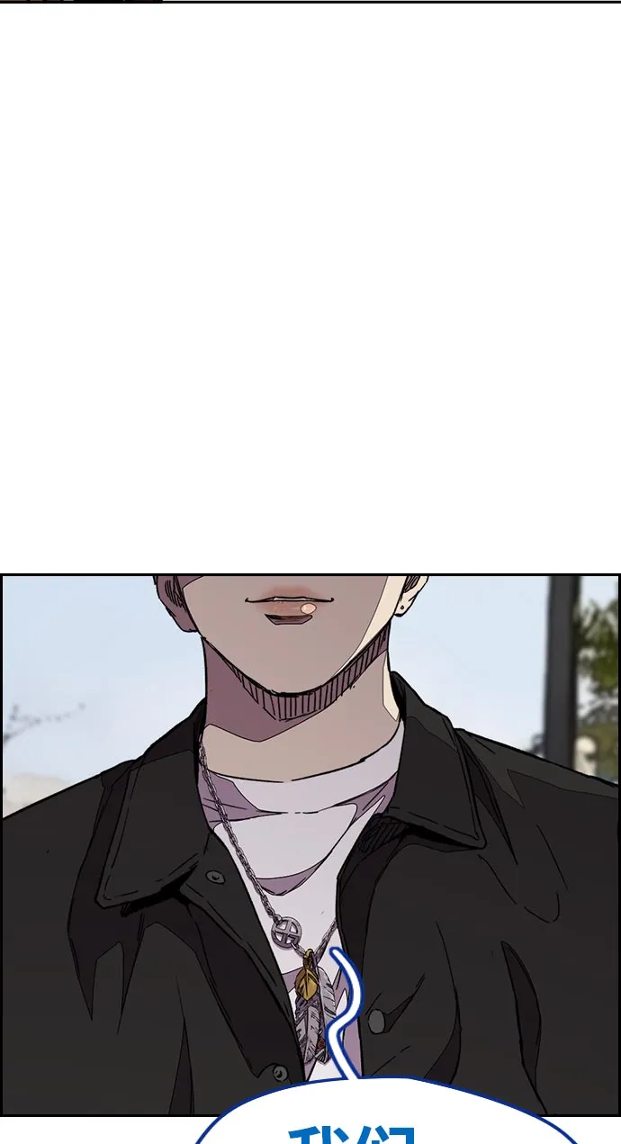 [第3部] 第70话 要不要打个赌？ 第92页