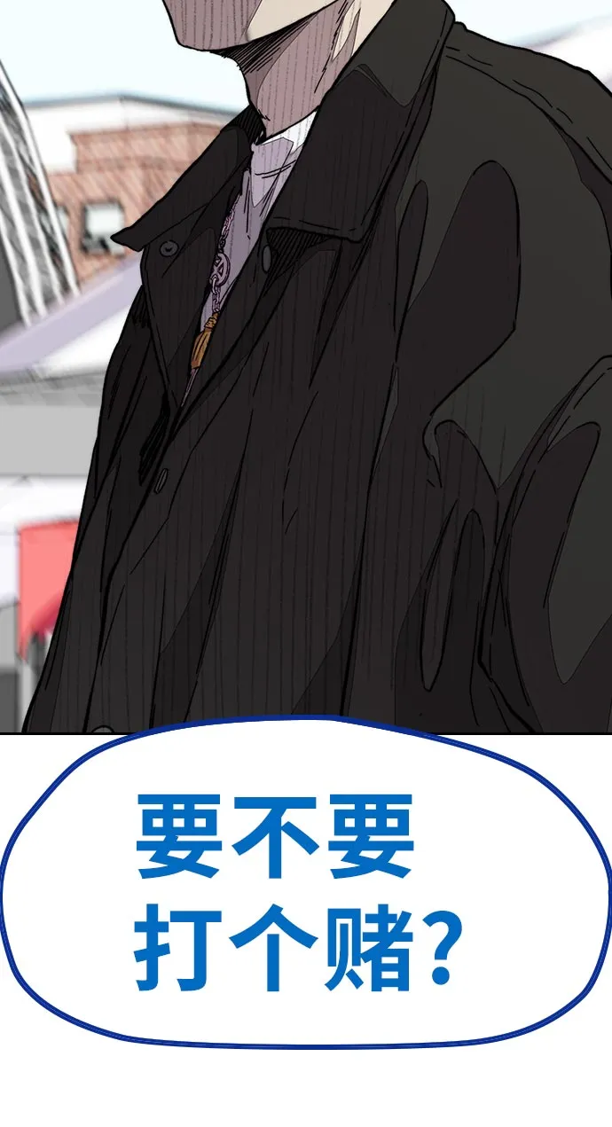 [第3部] 第70话 要不要打个赌？ 第94页