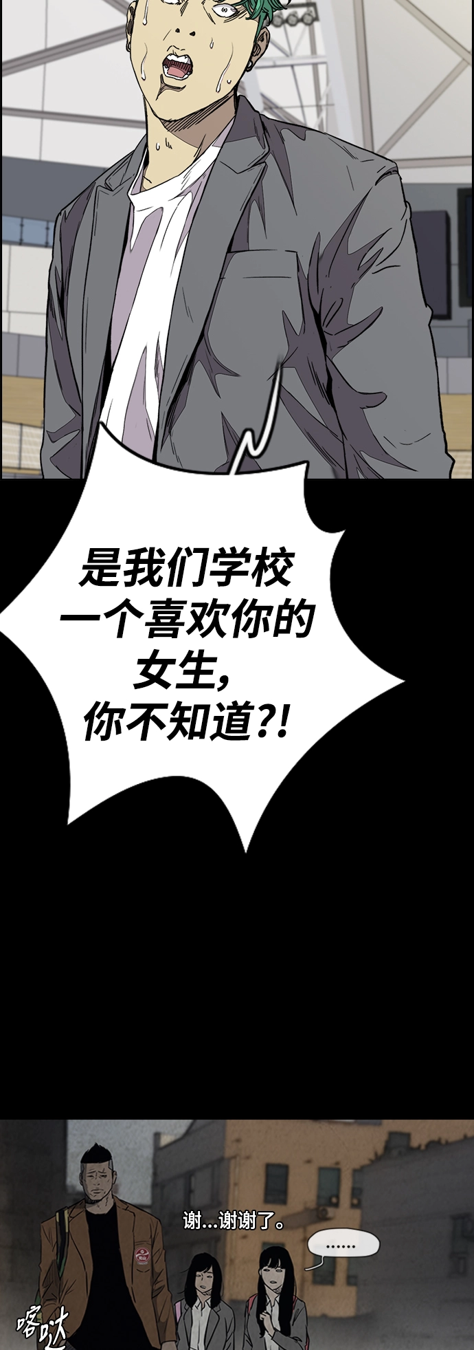 [第3部] 第72话 张朱桓，Monster，欧文 第9页