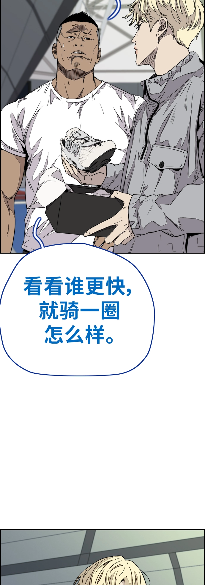 [第3部] 第72话 张朱桓，Monster，欧文 第22页