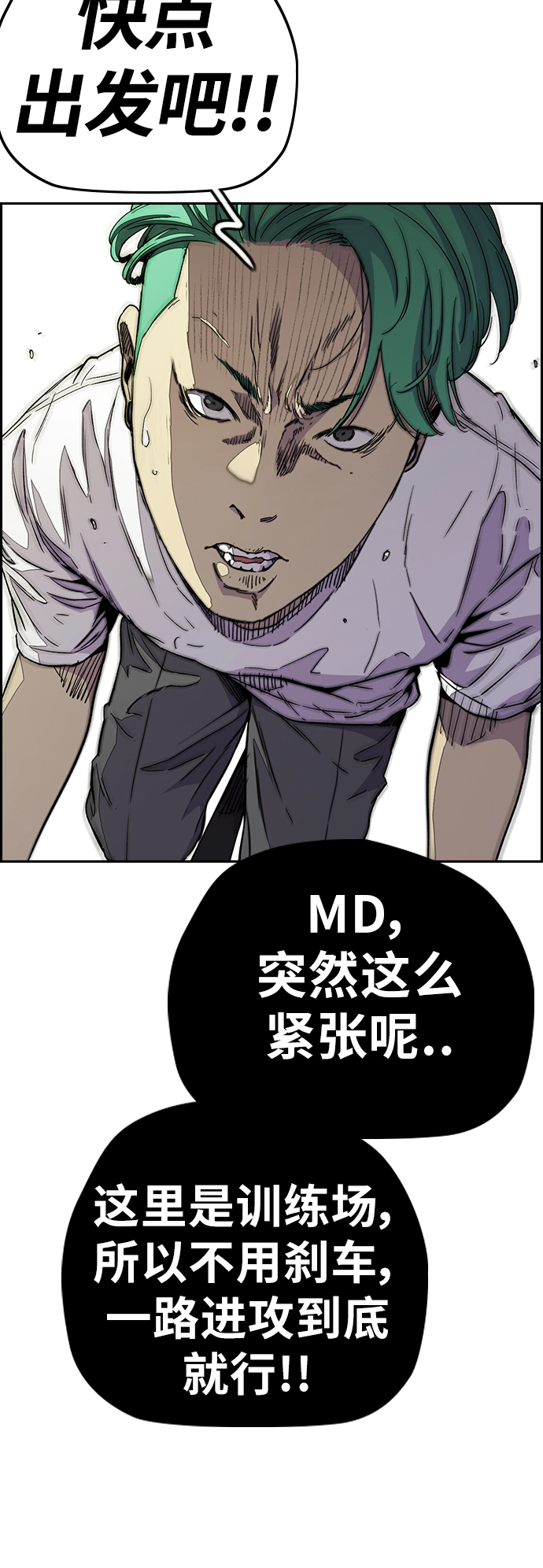 [第3部] 第72话 张朱桓，Monster，欧文 第34页