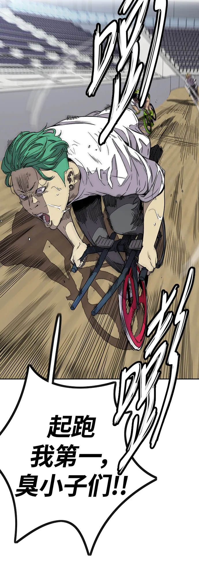 [第3部] 第72话 张朱桓，Monster，欧文 第39页