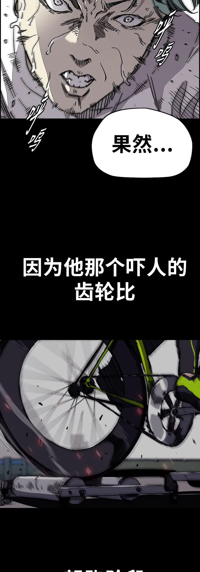 [第3部] 第72话 张朱桓，Monster，欧文 第42页