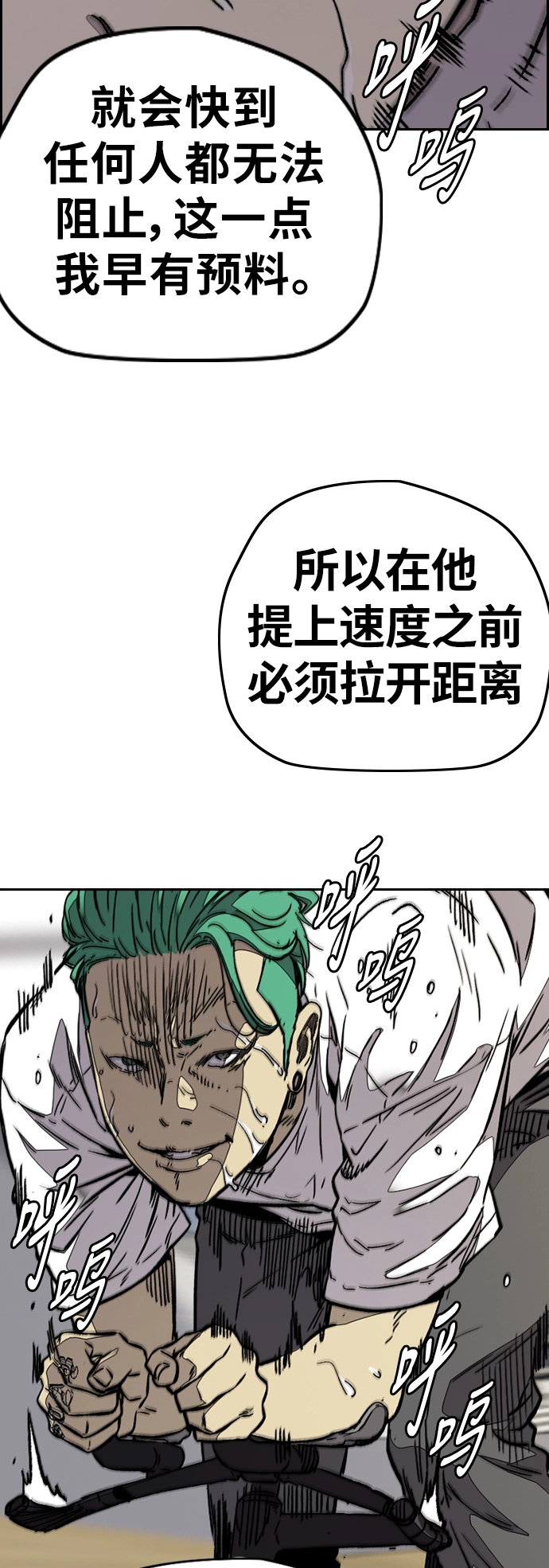 [第3部] 第72话 张朱桓，Monster，欧文 第44页