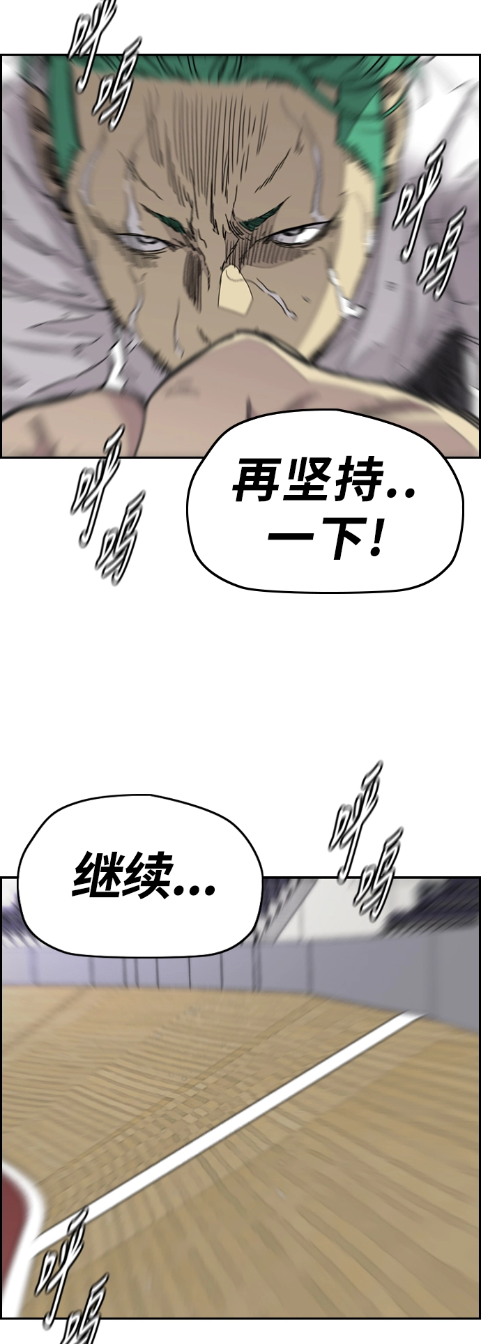[第3部] 第72话 张朱桓，Monster，欧文 第60页