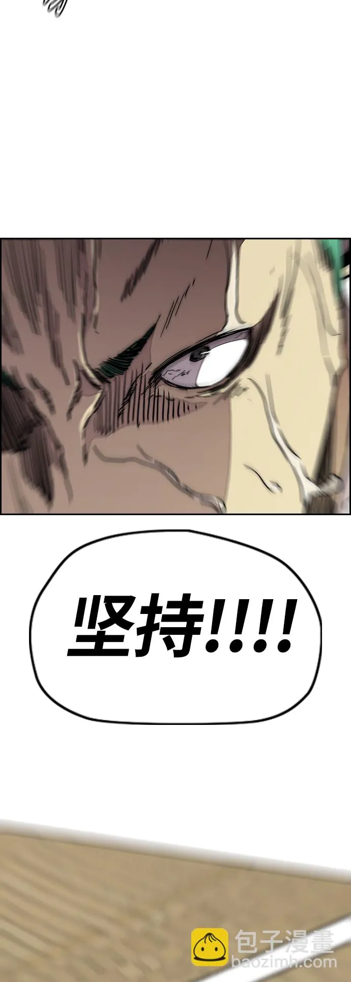 [第3部] 第72话 张朱桓，Monster，欧文 第61页