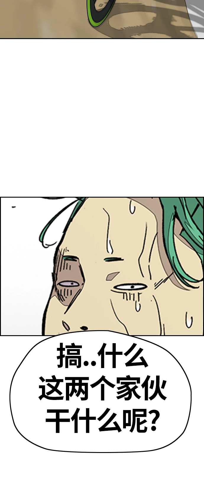 [第3部] 第72话 张朱桓，Monster，欧文 第67页