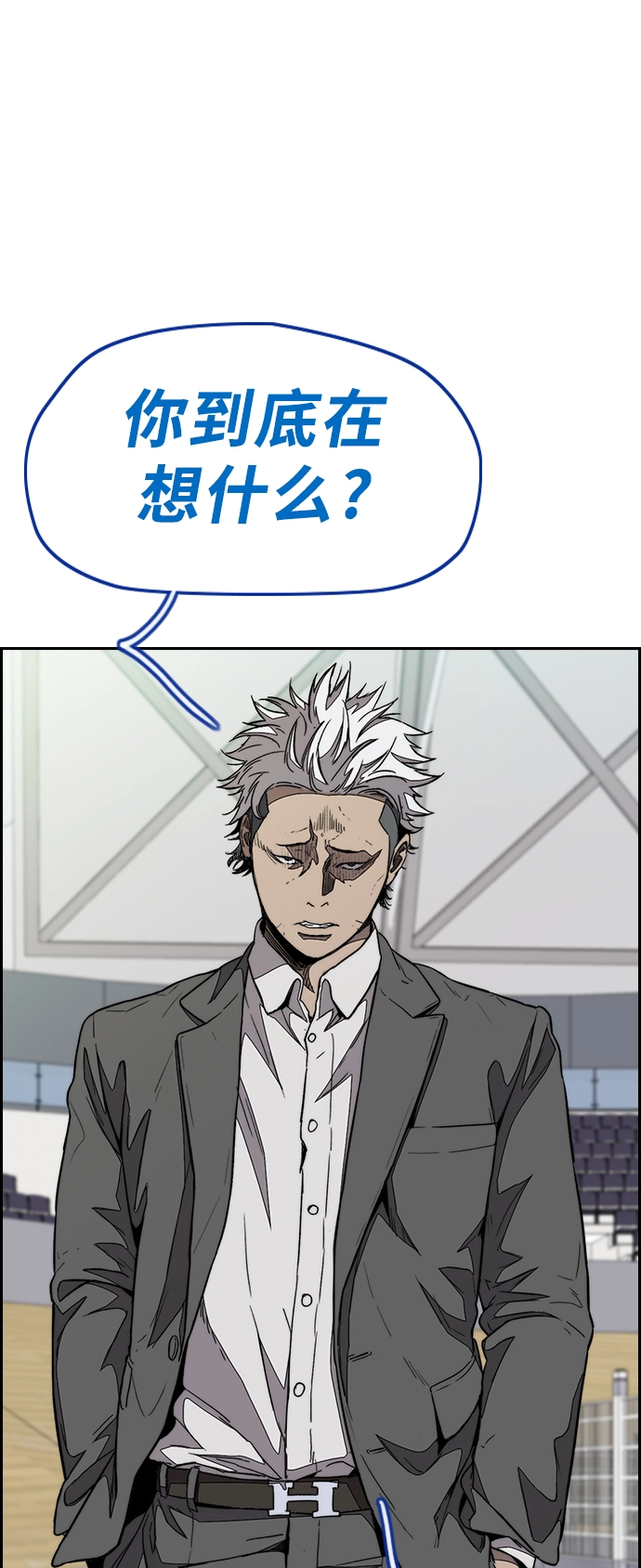[第3部] 第72话 张朱桓，Monster，欧文 第76页