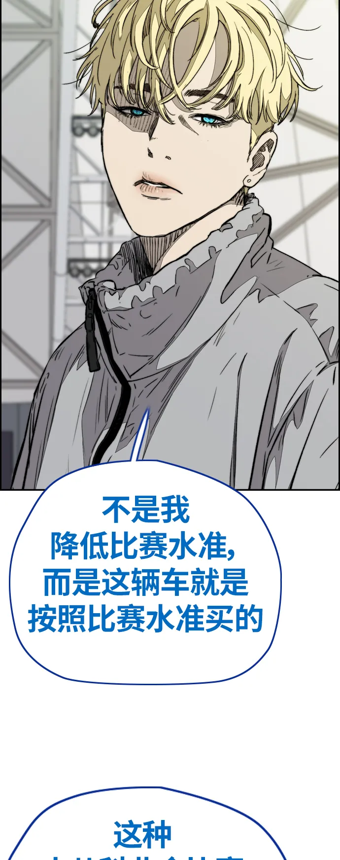 [第3部] 第73话 欧文 VS 子贤（1） 第5页