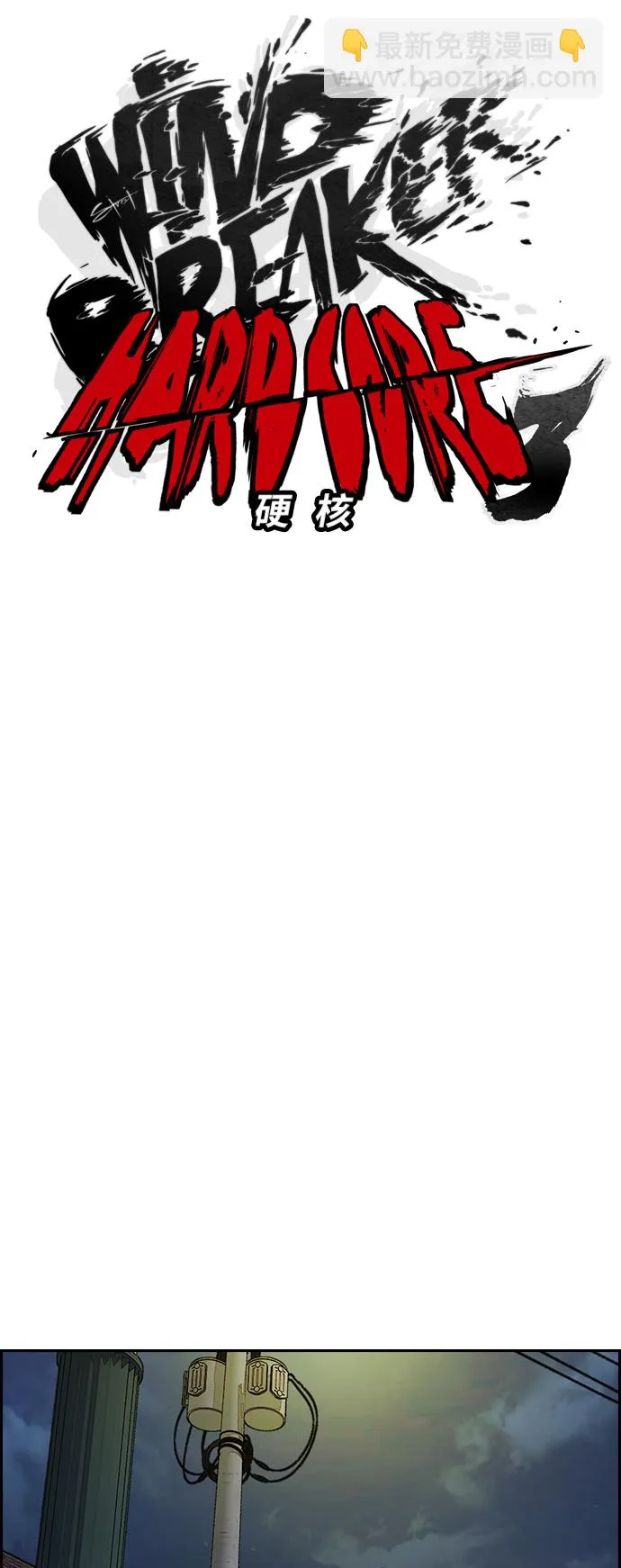 [第3部] 第73话 欧文 VS 子贤（1） 第11页