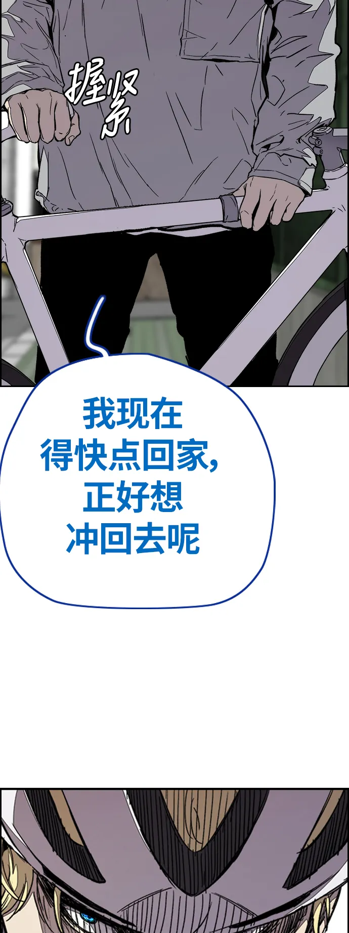 [第3部] 第73话 欧文 VS 子贤（1） 第20页